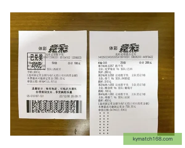 世界杯竞猜赔率变化趋势解析与背后资金流向和比赛结果预测深度观察